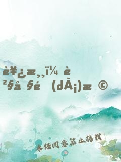 西游：貧僧達(dá)摩，佛道至尊